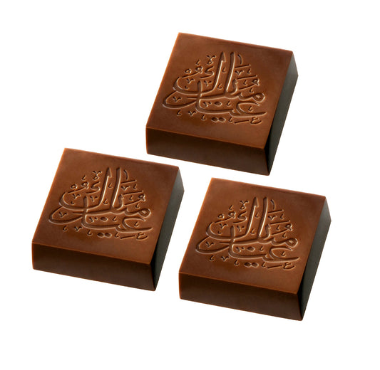 Eid Mubarak 30 Stück Schokolade / Schokoladentäfelchen